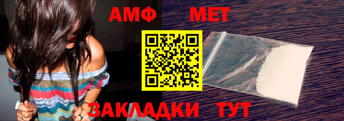 Амфетамин Розовый  Амфетамин  Амфетамин  Кинешма  Вход с VPN 