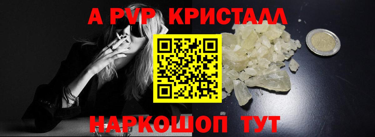 Alpha PVP VHQ Кинешма