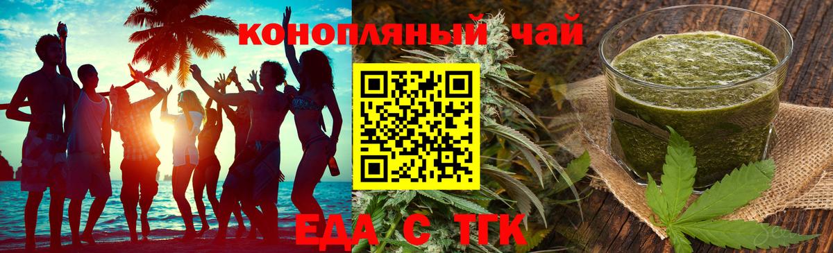 Кинешма  Еда ТГК марихуана  Вход с VPN 