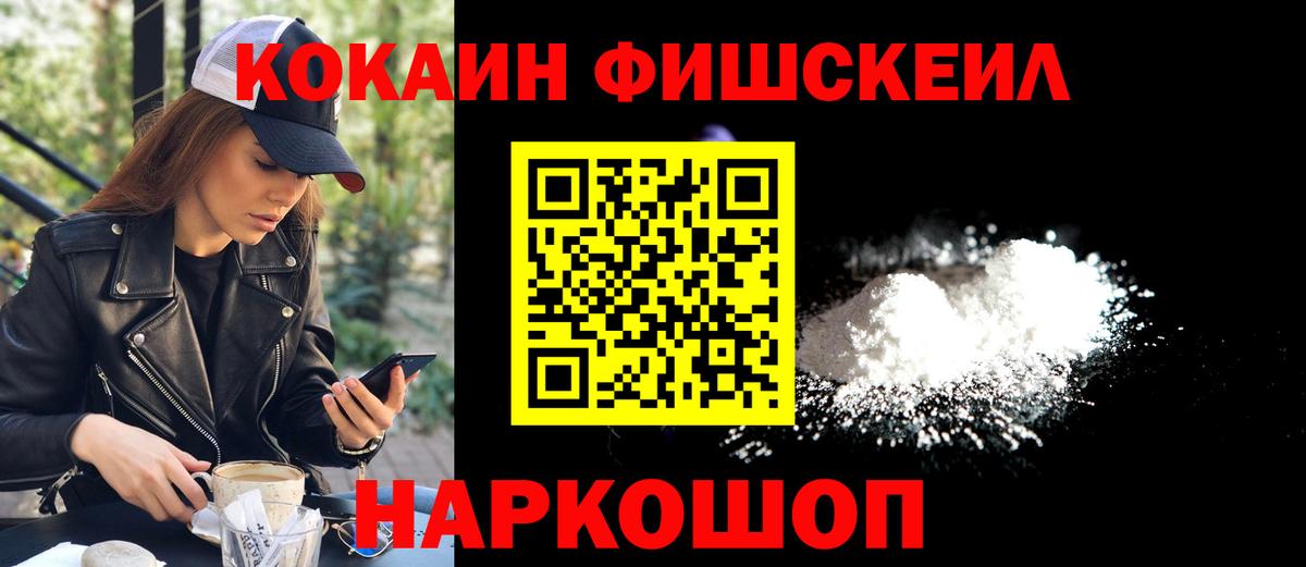 Кинешма  COCAIN VHQ  Вход с VPN  COCAIN Перу 
