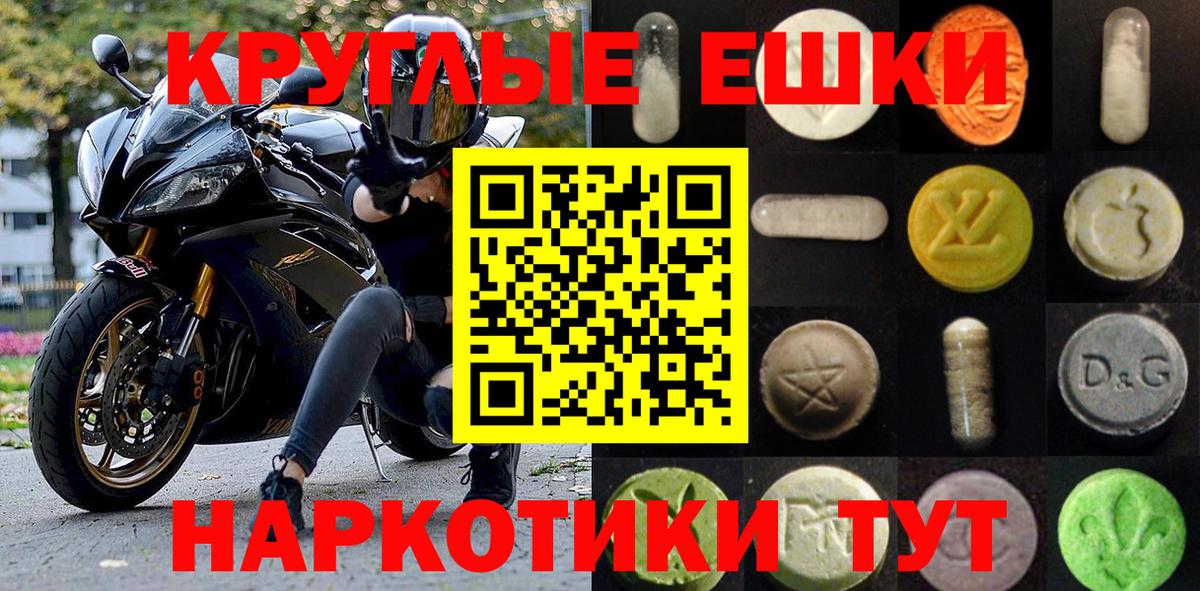 Экстази таблы  Вход с VPN  Ecstasy Дубай  блэк спрут маркетплейс  Кинешма 