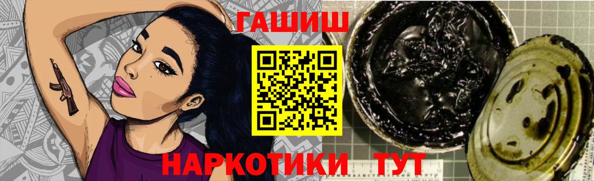 ГАШ  Гашиш VHQ  Вход с VPN  Кинешма  Гашиш индика сатива 