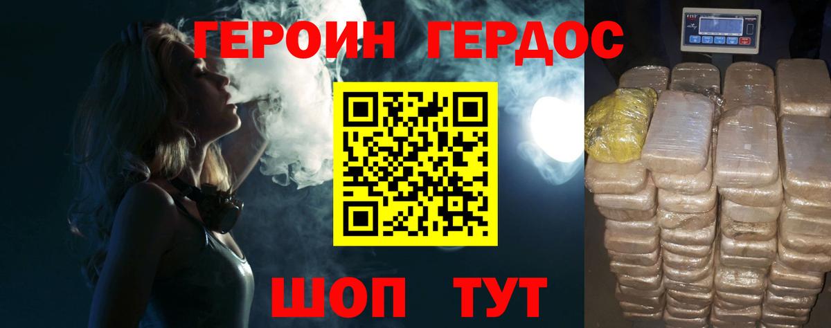 Героин  Вход с VPN  Кинешма  Героин гречка 