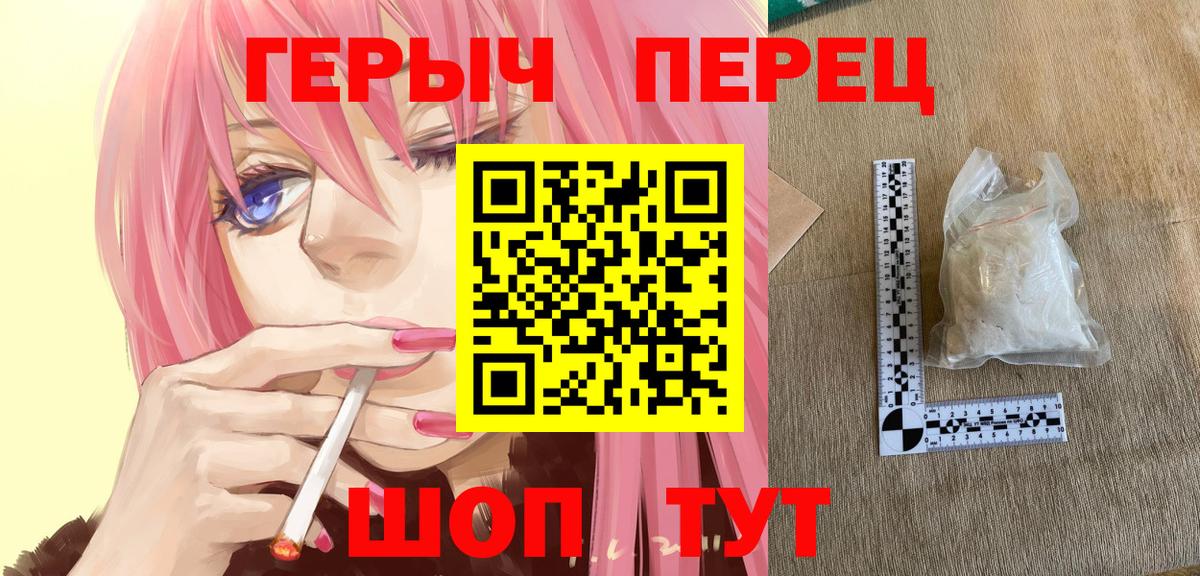 Героин VHQ Кинешма