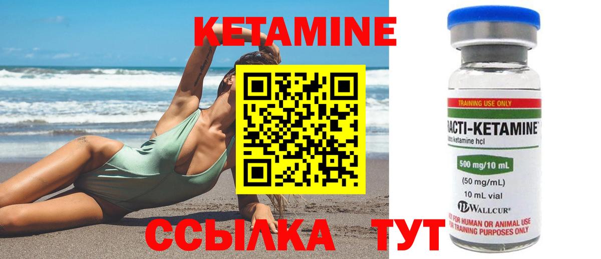 Кинешма  Кетамин ketamine  Вход с VPN  КЕТАМИН ketamine 