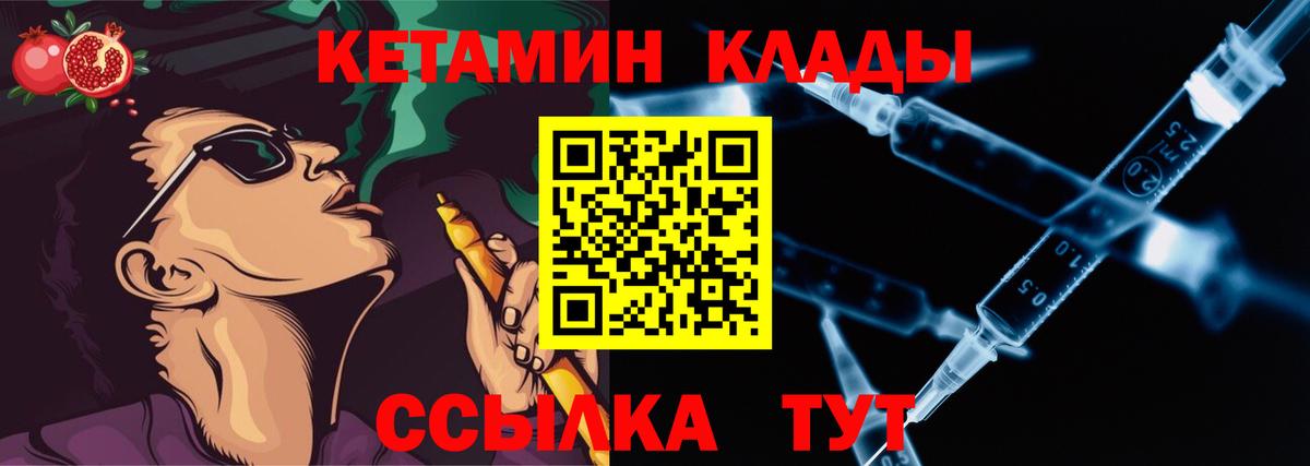 КЕТАМИН VHQ Кинешма