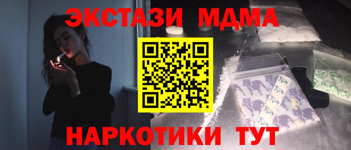 МДМА VHQ  МДМА Molly  Вход с VPN  Кинешма 