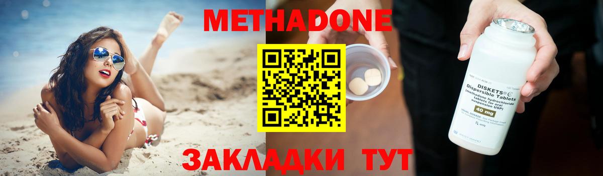 МЕТАДОН мёд  МЕТАДОН мёд  Вход с VPN  Кинешма 